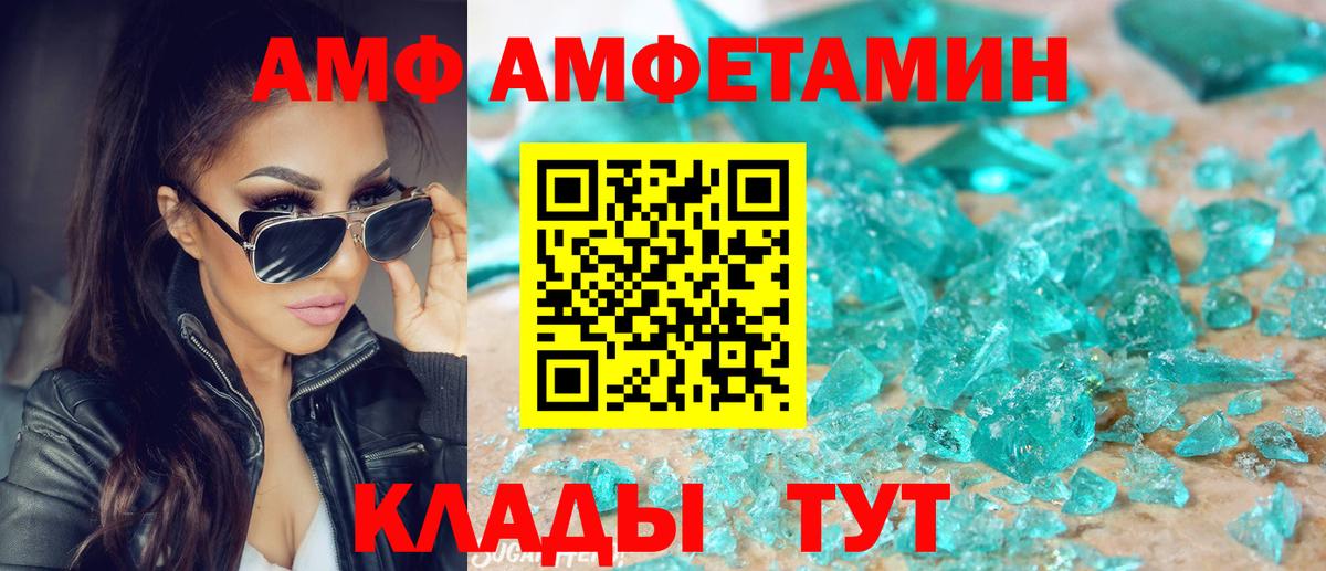 Amphetamine Premium Калуга