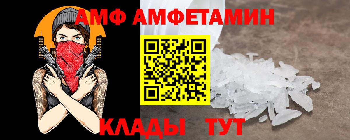 Amphetamine 97%  Вход с VPN  АМФ  Калуга 