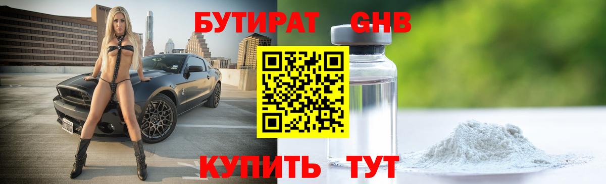 Калуга  Бутират Butirat  Вход с VPN 