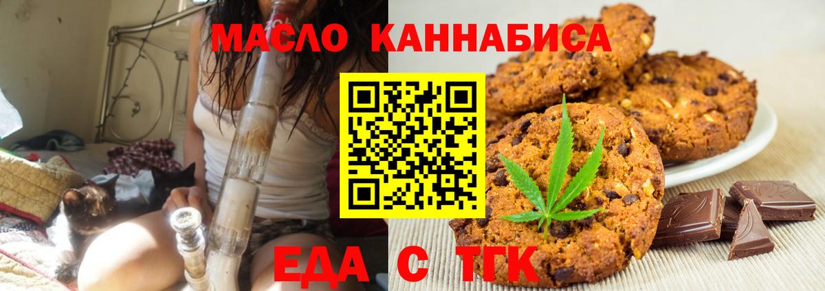 Canna-Cookies марихуана  Вход с VPN  Калуга 