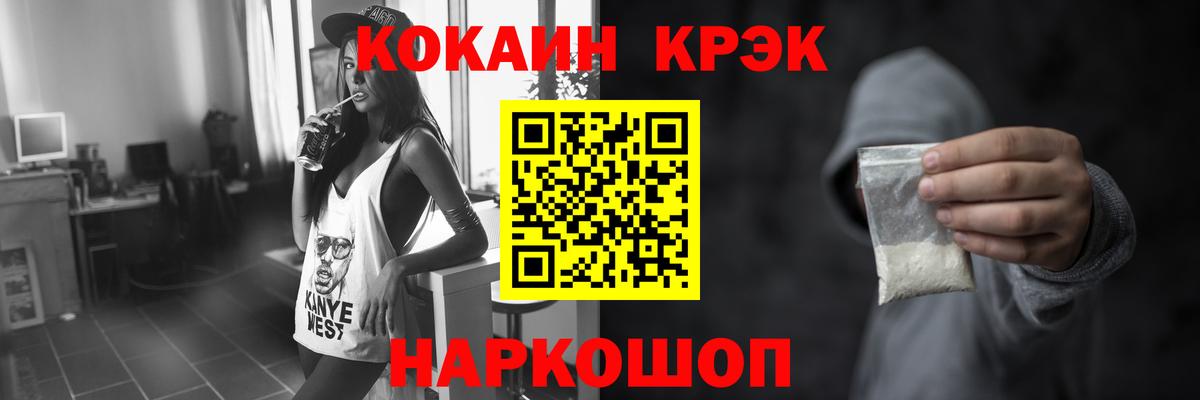 Кокаин FishScale Калуга