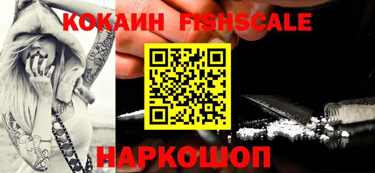 Калуга  COCAIN VHQ  КОКАИН  Кокаин VHQ  Вход с VPN 