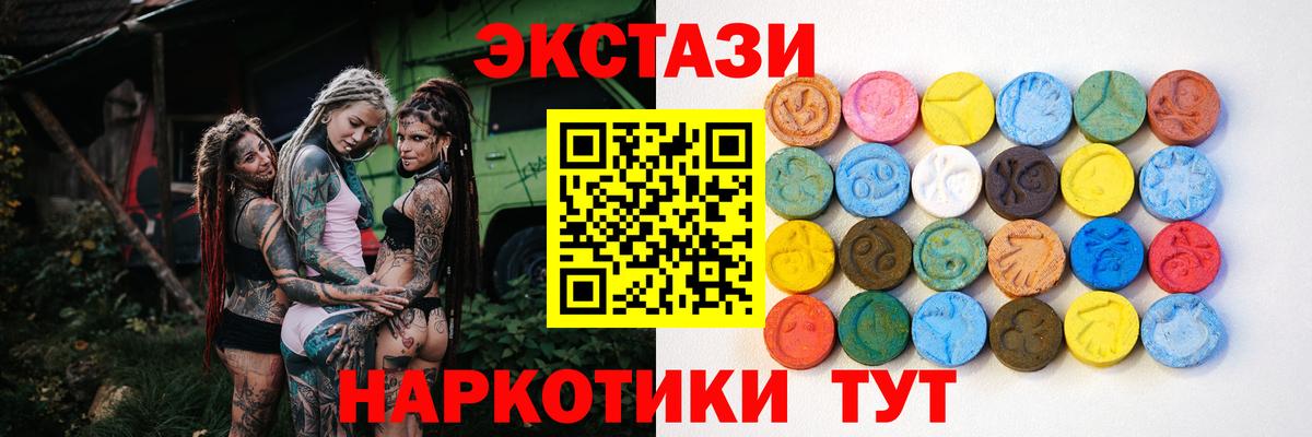ЭКСТАЗИ таблы  Вход с VPN  Ecstasy  ЭКСТАЗИ Дубай  Калуга 