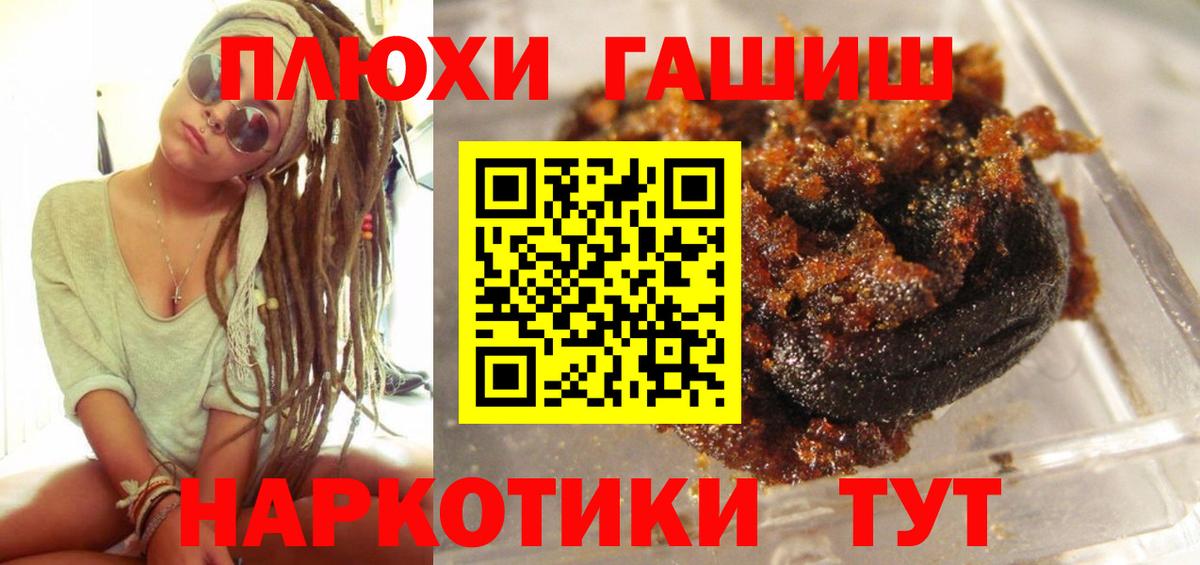 Гашиш  хочу наркоту  Гашиш Ice-O-Lator  Калуга  Гашиш hashish  Вход с VPN 