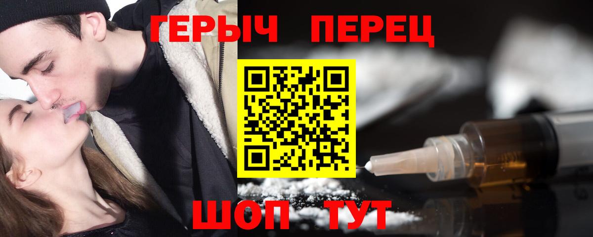 ГЕРОИН  Вход с VPN  Калуга  Героин хмурый 