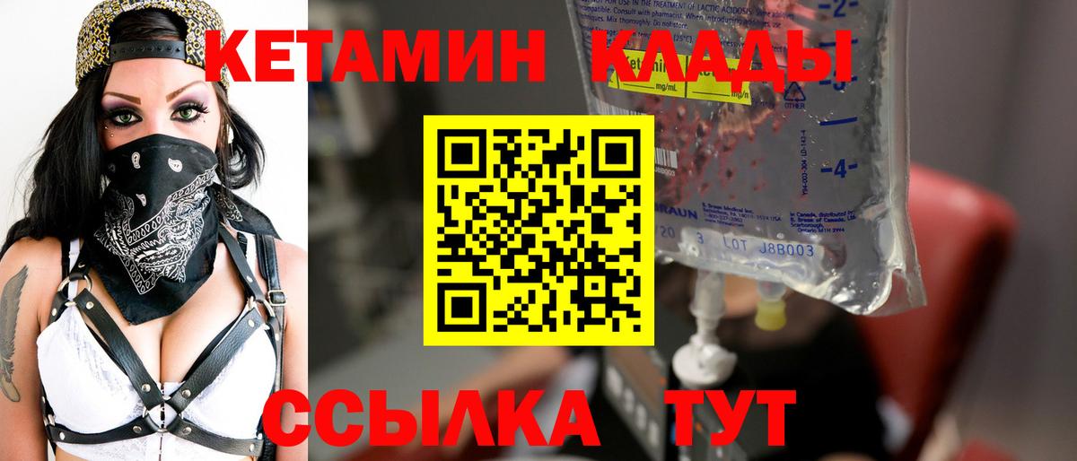 КЕТАМИН VHQ Калуга