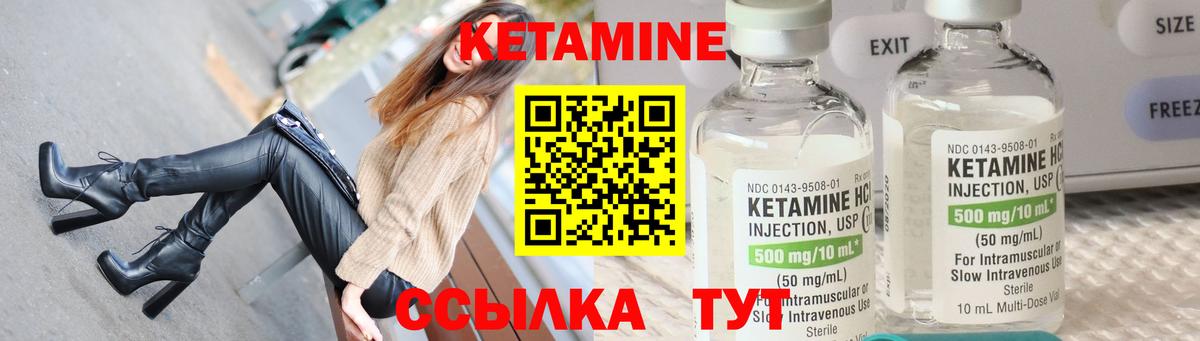 КЕТАМИН ketamine  КЕТАМИН ketamine  Вход с VPN  Калуга 