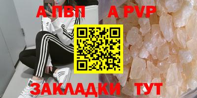 спайс Бийск