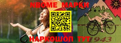 спайс Бийск