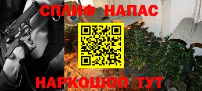 спайс Бийск