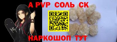 спайс Бийск