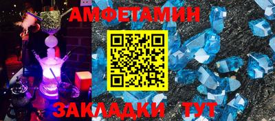 спайс Бийск