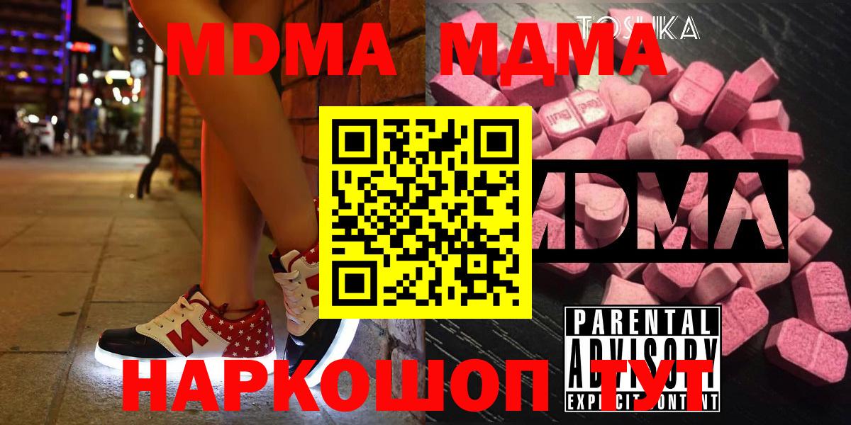 МДМА  MDMA молли  Вход с VPN  MDMA молли  Калуга 