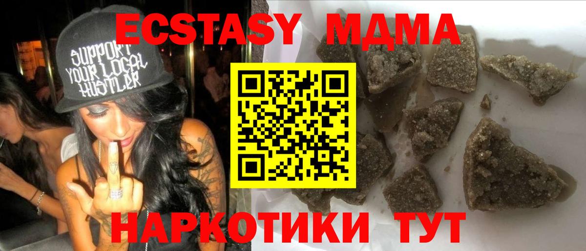 MDMA Molly Калуга