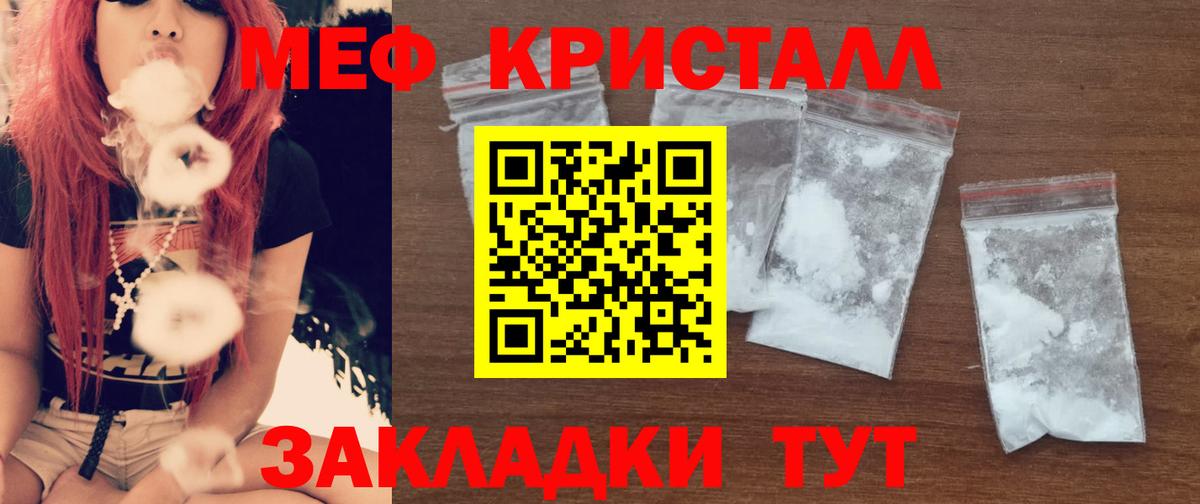 Калуга  МЯУ-МЯУ 4 MMC  МЕФ mephedrone  МЯУ-МЯУ  Вход с VPN 