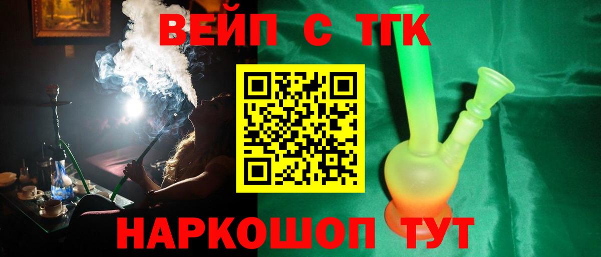 Дистиллят ТГК Wax  Вход с VPN  закладка  Калуга 